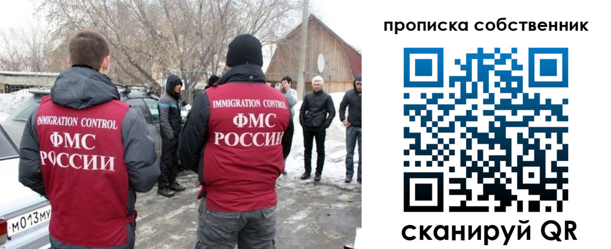прописка в квартире в Анапе