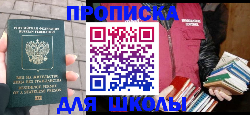 найти адрес прописки в Анапе